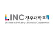 전주대학교LINC사업단