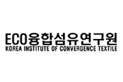 (재)ECO융합섬유연구원