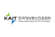 한국정보통신진흥협회