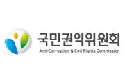 국민권익위원회