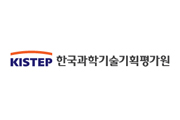 한국과학기술기획평가원