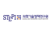 과학기술정책연구원