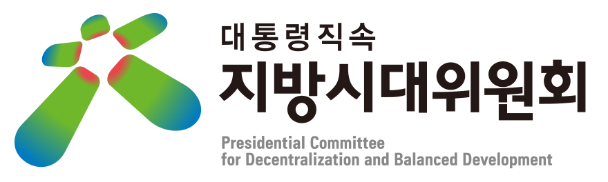 지방시대위원회