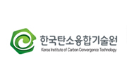 한국탄소융합기술원