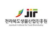 (재)전라북도생물산업진흥원