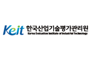 한국산업기술평가관리원