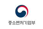 중소벤처기업부