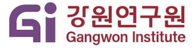 강원연구원